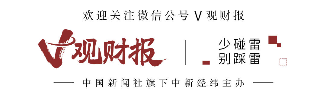 v观财报｜奇致激光闯关ipo：募资项目总投资3.36亿元，新氧为第一大股东