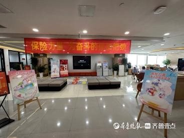 为奋斗的你加把劲｜山东平安产险开展“7.8全国保险公众宣传日”活动